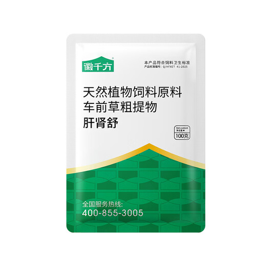 Huiqianfang liver and kidney soothing veterinary plantain crude extract regular feed additive for chickens, ducks, goose, pigs, cattle, sheep and poultry breeding 1 bag 100g/bag