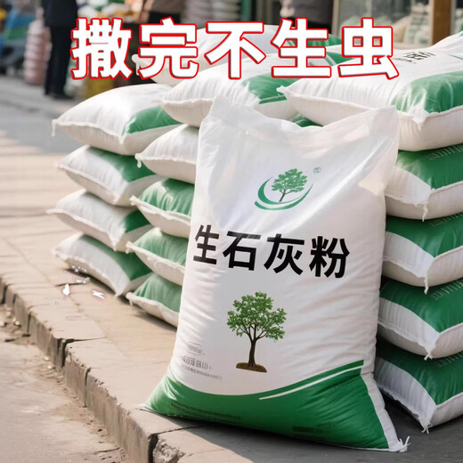 Jingxi Special quicklime powder for vegetables. Soil pest control in vegetable fields to improve soil height. Quicklime. After spreading quicklime powder without insects, 3OJin Jin is equal to 0.5 kg.