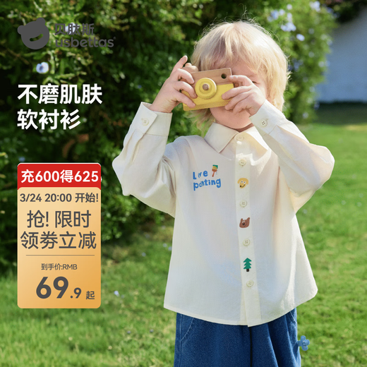 Betis children's shirt boys spring new cotton baby cartoon casual long-sleeved white shirt green 80 cm