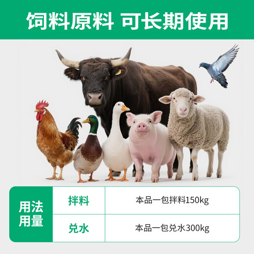 Huiqianfang liver and kidney soothing veterinary plantain crude extract regular feed additive for chickens, ducks, goose, pigs, cattle, sheep and poultry breeding 1 bag 100g/bag