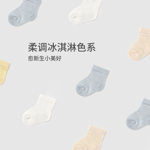 Koala Nose 3 pairs of breathable mesh fetal socks Newborn summer cool ice cream multi-color thin socks original white + light tea + peach pink 0-3 months 8-9cm (recommended 1-3 months)