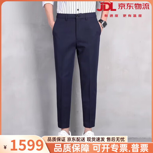 Vieruodis men's brand casual pants men's ice silk thin business suit pants men's spring and summer new straight long pants nine-point pants navy blue 28