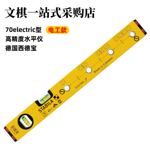 Sidebao level with scale 16136/16135 level electrical installation high-precision level 120cm 40cm--16135