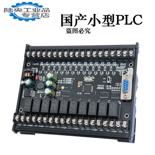 Domestic PLC industrial control board FX2N1N10MR20MR14MR programming controller analog simple base type 32 base type 10MT
