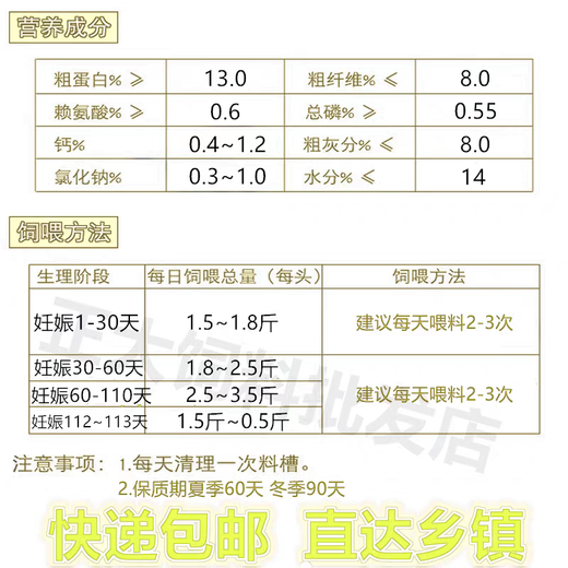 Zhengda sow feed full-price pellets full-price feed sow package gestation period 1~113 days sow feed pregnant sow feed 556 (40Jin Jin is equal to 0.5 kg package)