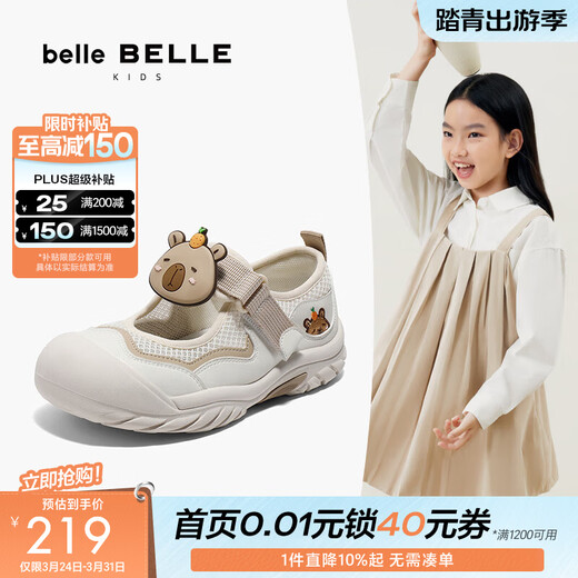Belle Breathable Mesh Sandals Women's Shopping Mall Fashionable Cartoon Children's Shoes 23867B85 Beige 30