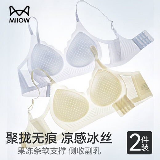 MiiOW Seamless Underwear Women's Thin Summer Big Breasts Show Small No Wires Beautiful Back Ice Silk Cool Feel Push-Up Bra Women's Light Purple + Classic Black L Suitable for 100-115 Jin Jin equals 0.5 kg 36/80ABC