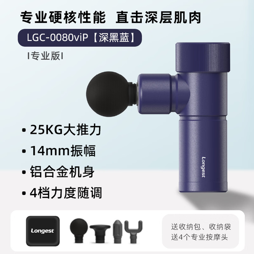 Long Zhijie professional grade fascia gun portable massager muscle relaxation exercise soothing sore thigh trapezius muscle massage gun 25KG large thrust fascia release fitness boy gift viP professional version-25KG thrust dark black blue