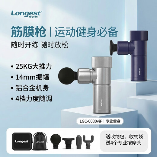 Long Zhijie professional grade fascia gun portable massager muscle relaxation exercise soothing sore thigh trapezius muscle massage gun 25KG large thrust fascia release fitness boy gift viP professional version-25KG thrust dark black blue