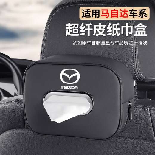 Car tissue box, armrest box, tissue bag, car seat, back-mounted sun visor, tissue bag to store car interior accessories NIO ET5ES6ES8ET7EC679 Please note the color when placing an order. If there is no note, the default color will be black.