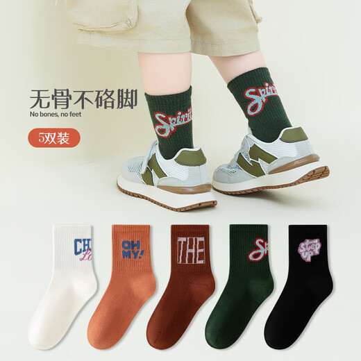 Growth mail children's socks spring and autumn thin cotton socks boneless loose mouth mid-tube socks boys autumn middle and large children student sports socks