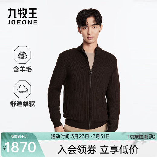 JOEONE Shopping mall same style cardigan men's cardigan spring and autumn fashionable versatile jacket standard version + chocolate color + JY1D50910 XL 180/100A (52)