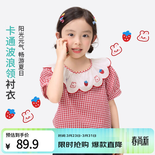 Xiaoyinman children's clothing girls cartoon wave collar shirt breathable 26 years old children's loose casual short-sleeved top red plaid 140