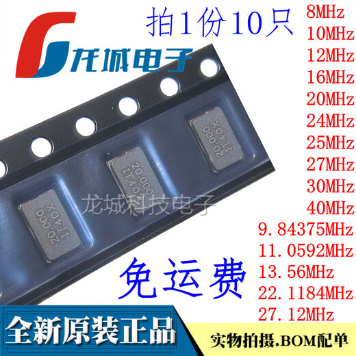 Ceramic 5032 SMD passive crystal oscillator 2P 8M 12M 20M 24M 25M 32M 40M 11.0592M 11.0592MHz (10 pieces)