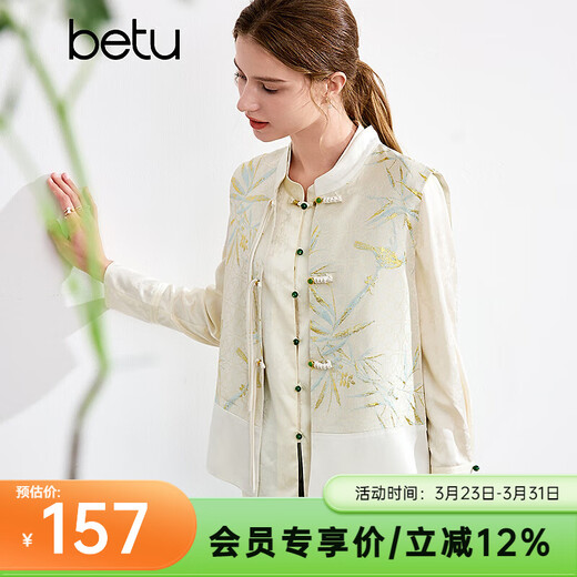 Betu Women's Autumn New Oriental Simple Luxury Style Chinese Disc Button Dark Pattern Jacquard Shirt Women 2408T45 Apricot L