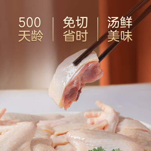 Wen's Original Cut Old Hen Nuggets 2Jin Jin is equal to 0.5kg (1Jin Jin is equal to 0.5kg *2) Frozen No-cut free-range chicken nuggets for soup