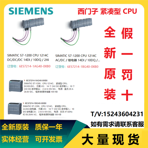 6ES7 214/6ES7214/6ES7215-1AG40/1BG40/1HG40-0XB0 original 6ES7214-1AG40-0XB0
