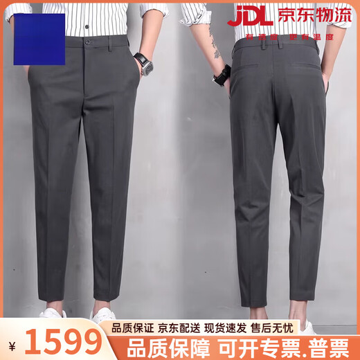 Vieruodis men's brand casual pants men's ice silk thin business suit pants men's spring and summer new straight long pants nine-point pants navy blue 28