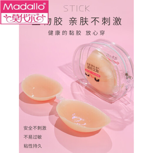 Les autocollants de soutien-gorge en silicone modal pour femmes poussent et maintiennent les petits seins pour les faire paraître plus gros pour les photos de mariage, autocollants spéciaux pour soutien-gorge de natation pour mariée, invisibles, une paire - 2 fois plus épais, bonnet A, épaisseur 1 cm.