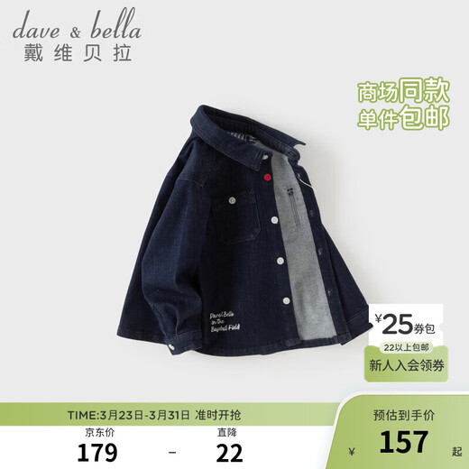 DAVE&BELLA children's denim shirt 2026 spring new style boys' casual long-sleeved jackets boys' tops children's clothes denim blue ready stock 120 cm (recommended height 110-120cm)