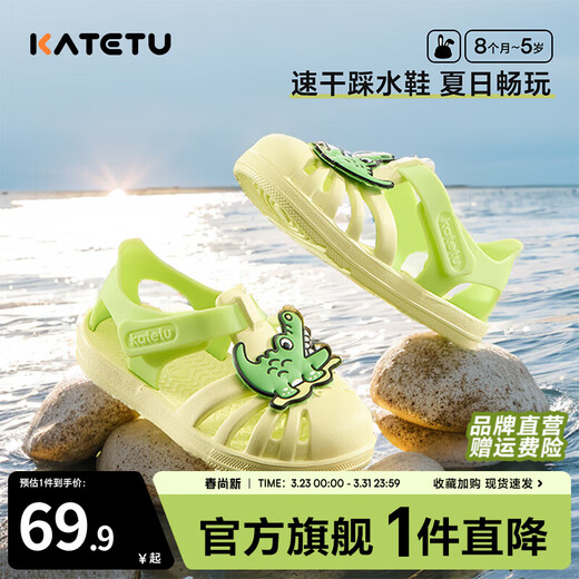 Carter Rabbit Sandals Children's Water-Treading Quick-drying Baby Slippers Boys and Girls Beach Shoes Toddler Shoes Summer New Hole Shoes Lime 24 Inner Length 14.5cm Suitable for Feet Length 13.5-14.1