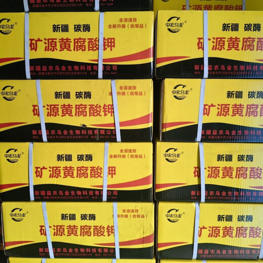 Xinjiang mine source potassium fulvic acid raw powder soil conditioner rooting powder fully dissolved residue-free agricultural aquatic products universal high-quality barrels 5 barrels 50 kg