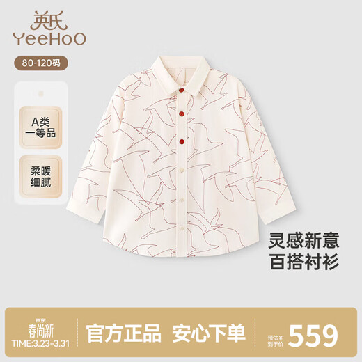 Ying's Haute Couture Series Children's Shirts Spring and Summer Mulberry Silk Long-Sleeved Shirts for Boys and Girls 2025 New Light Apricot White cm 110