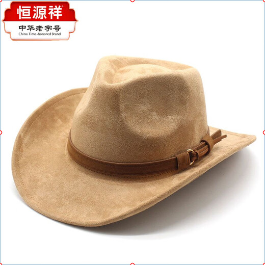 Hengyuanxiang new European and American style woolen hat suede men and women couple hat woolen western cowboy hat camel suede M56-59cm