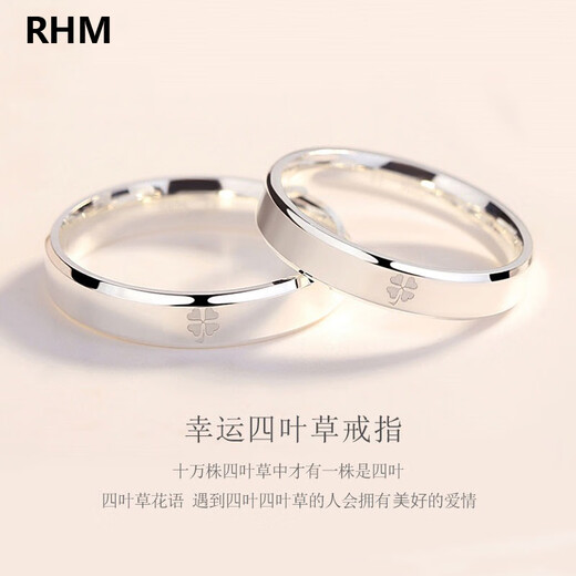 RHM four-leaf clover platinum couple ring simple platinum ring men's and women's ring plain ring birthday and Valentine's Day gift for girlfriend Platinum couple ring pair + certificate + gift box