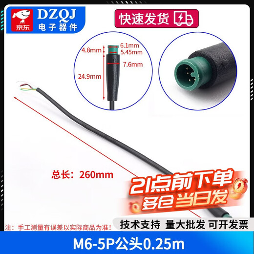 M6 M8 waterproof connector aviation plug 2 3 4 5-core sensor male and female connector with line M6-5P male 0.25m