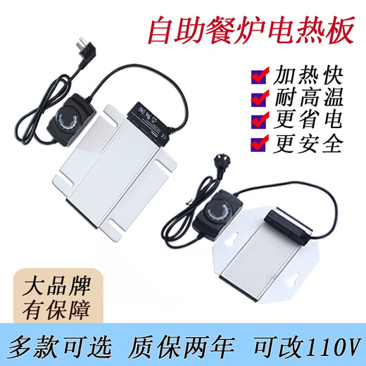 Cantonese stove buffet insulation stove electric heating plate temperature control insulation pot Buffy stove heating plate accessories heating plate adjustable temperature square temperature control electric heating plate two-year warranty hot sale