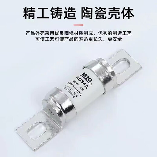 Mingrong fast fuse 660/690V low voltage fuse core 100-160A round tube screw fuse MRO RGS4A-180A