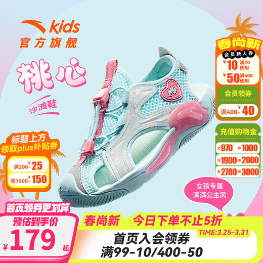 ANTA Children's Sandals Girls Beach Shoes 2026 Summer New Baotou Breathable and Comfortable Outdoor Frame Shoes Mint Blue/Silver-2 33