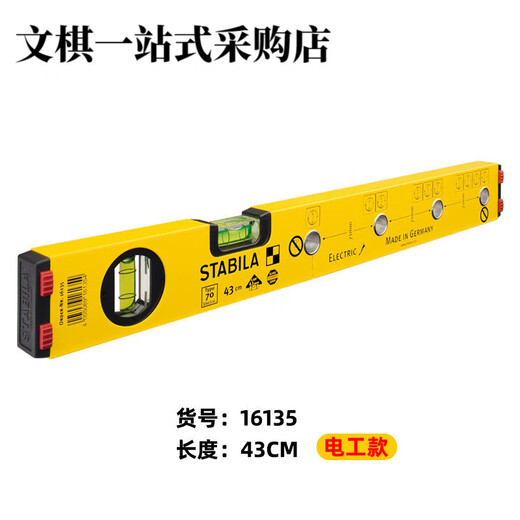 Sidebao level with scale 16136/16135 level electrical installation high-precision level 120cm 40cm--16135