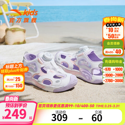 ANTA Children's Jellyfish Toe Sports Sandals Girls' Shoes 2026 Summer New Knob Buckle Outdoor Anti-collision Beach Shoes ANTA White/Pearl Pink/Silver-1 30