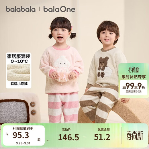 Bala BalaOne baby pajamas set winter new half-velvet home clothes for boys and girls to keep warm