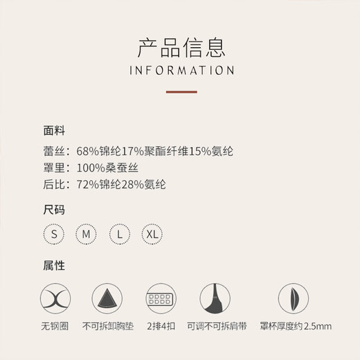 金三塔无钢圈真丝聚拢文胸透气舒适唯美轻薄仙女内衣蕾丝文胸 云曦白 S