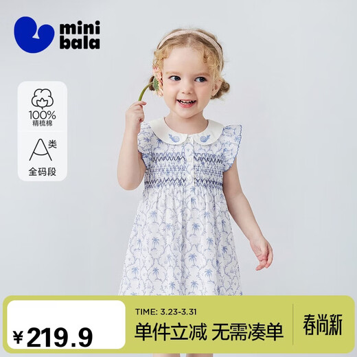 Mini Bala Girls Skirt Baby Soft Skin Friendly Breathable Cotton Sweet Dress 2026 Summer