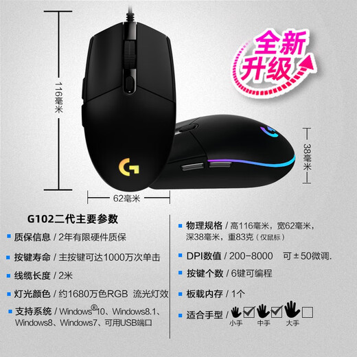 罗技 K835+G102二代有线电竞游戏键盘鼠标套装 84键TTC轴机械键盘宏编程游戏鼠标套装 k835红轴-抹茶绿+g102紫色