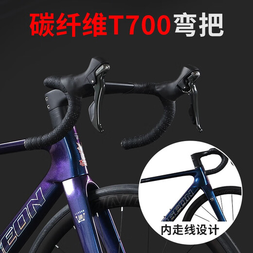 
Feige (FLYING PIGEON) Feige carbon fiber full-in-line road bicycle oil brake adult male and female commuter student car racing car 22 speed aluminum car ring-Shimano R7020- Gradient purple 460 height (recommended height 165-180cm)