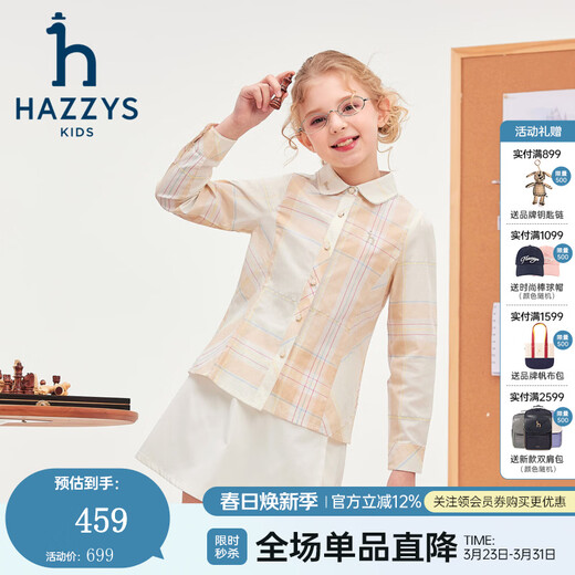 HAZZYS children's clothing girls' shirt 2026 Spring College Lapel Temperament Long Sleeve Top Gray Khaki 165