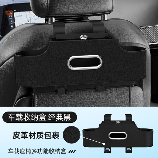 羽俙碧车载多功能收纳盒椅背置物汽车水杯架座椅储物车内通用所有车型 红色