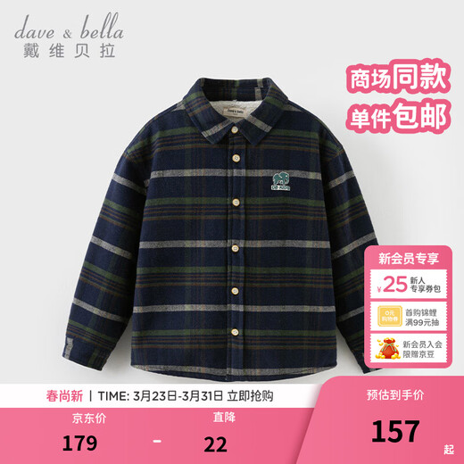 DAVE&BELLA boys' shirts for older children, new winter tops, velvet children's plaid shirts, children's clothes, older children's tops, navy plaid, in stock, 150 cm (recommended height 140-150cm)