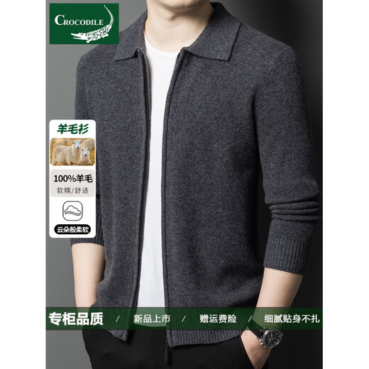 Crocodile CARTELO French crocodile pure wool sweater crocodile shirt lapel zipper cardigan men's autumn and winter solid color needle gray M recommended 90-115Jin Jin equals 0.5 kg