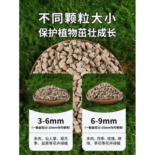 Pumice particles, pumice bowl bottom, orchid stone, comparable to Hinata stone, succulent orchid pavement bottom, aquarium filter material, whole package, 6-9MM orchidaceae pumice, 5 liters, finely screened large particles