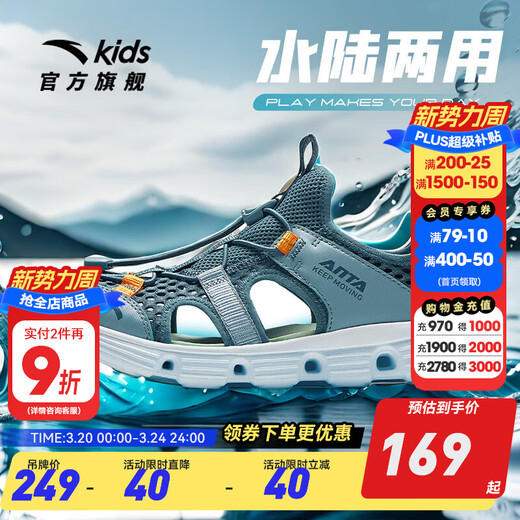 ANTA children's sandals, universal size children's shoes, 2025 summer new breathable one-leg water and land tracing shoes, fashionable sandals, men's style, sage green/fisheye green-5 31