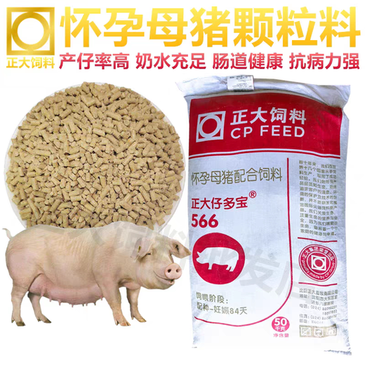 Zhengda sow feed full-price pellets full-price feed sow package gestation period 1~113 days sow feed pregnant sow feed 556 (40Jin Jin is equal to 0.5 kg package)