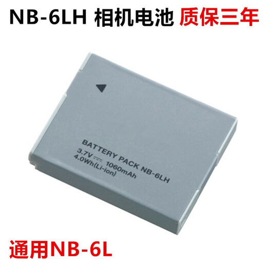 
Commonly used in Canon PC1355 PC1818 PC1743 PC2157 camera NB-6L battery + charging Single battery