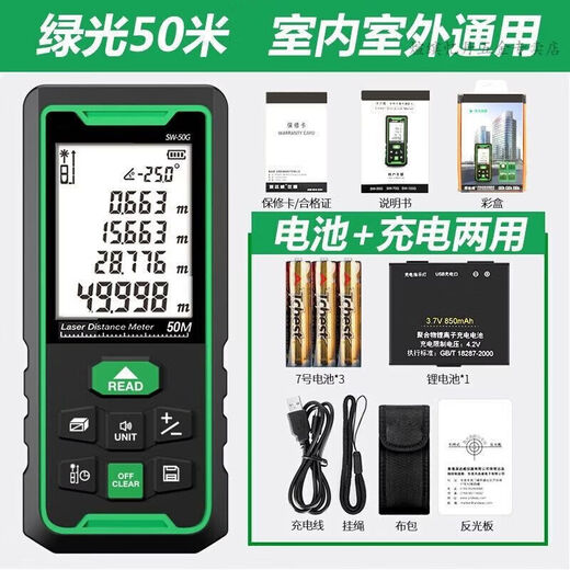 Shendawei Bluetooth Laser Distance Meter Mobile APP Room Measurement CAD Drawing Electronic Ruler SW-DB50 No Drawing Dual Power Supply Model Voice 50 Meter Green Light