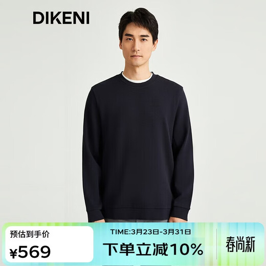DIKENI high-end casual men's spring and autumn new simple jacquard textured sweatshirt